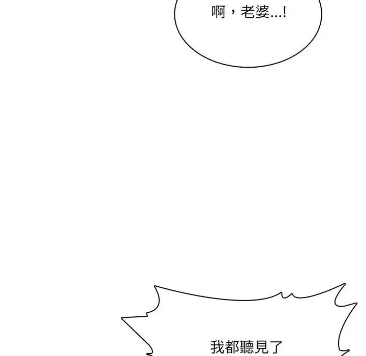 漫画《离婚后的成瘾咨商》第8话第13张图