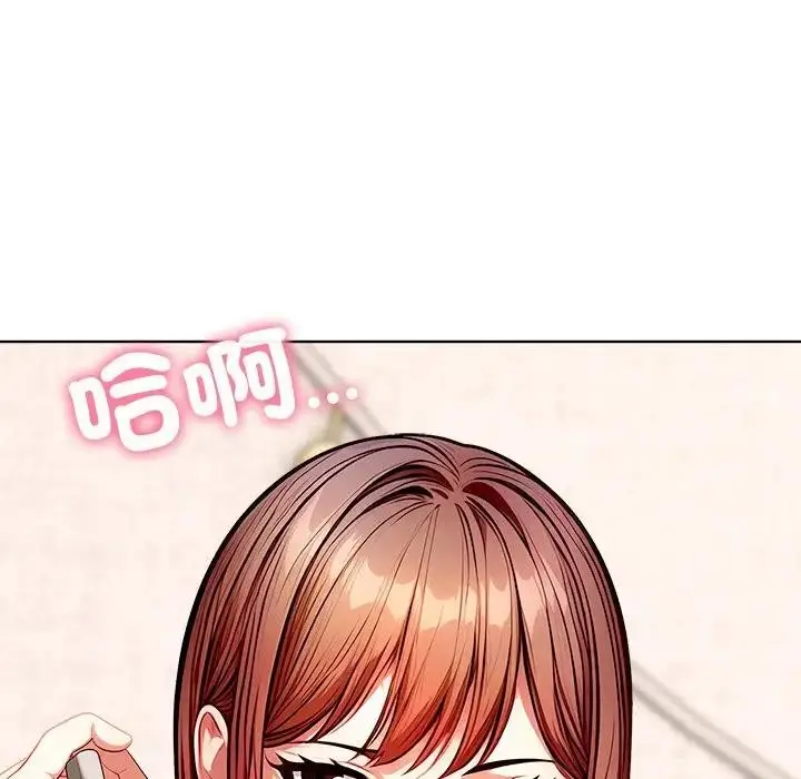 漫画《离婚后的成瘾咨商》第8话第130张图