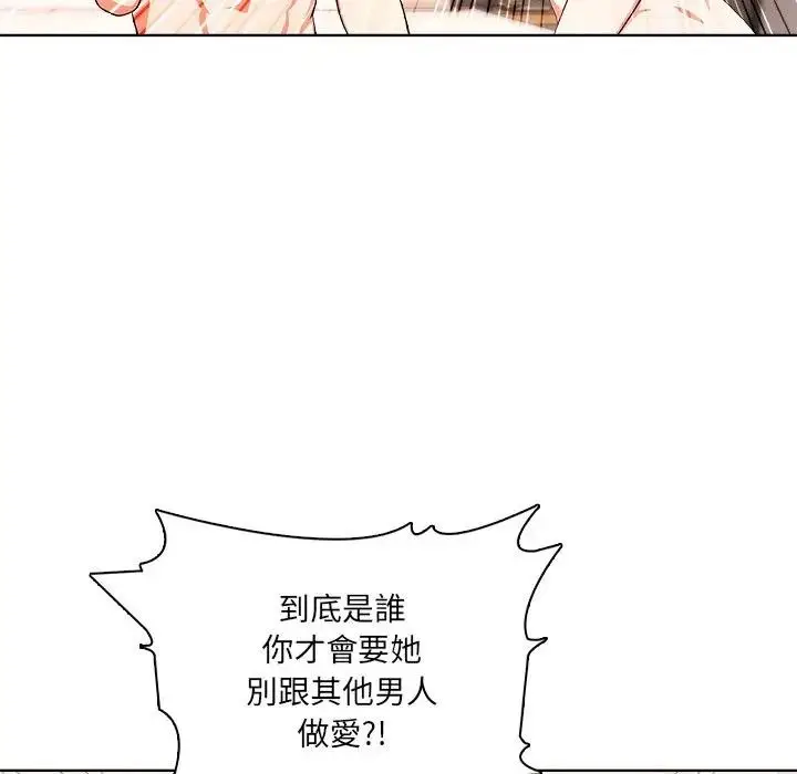 漫画《离婚后的成瘾咨商》第8话第15张图