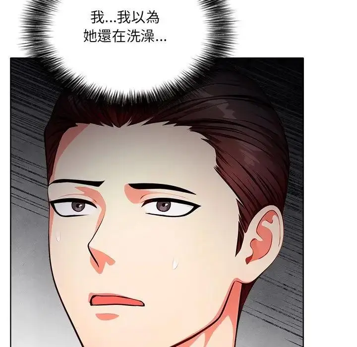 漫画《离婚后的成瘾咨商》第8话第18张图