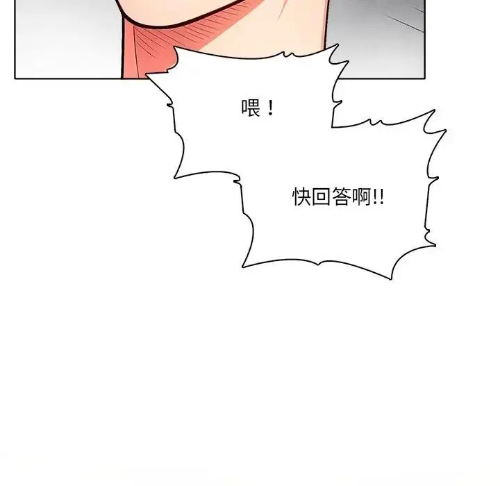 漫画《离婚后的成瘾咨商》第8话第19张图