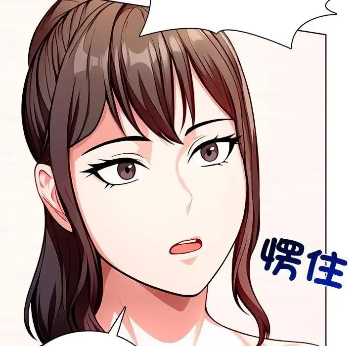 漫画《离婚后的成瘾咨商》第8话第25张图