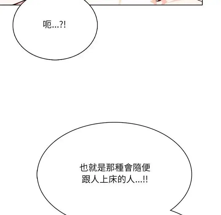 漫画《离婚后的成瘾咨商》第8话第26张图