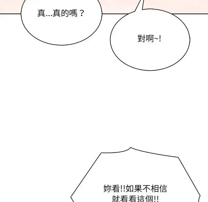 漫画《离婚后的成瘾咨商》第8话第29张图