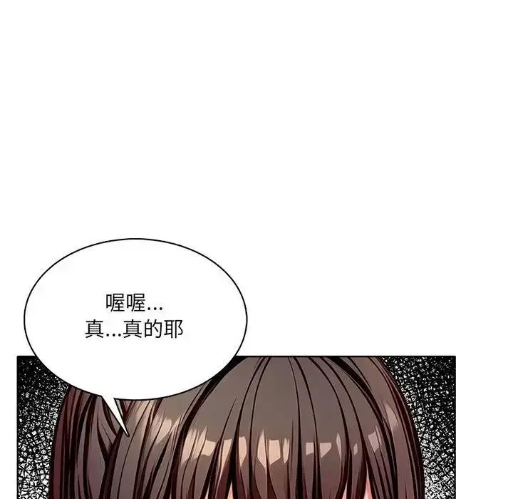 漫画《离婚后的成瘾咨商》第8话第33张图