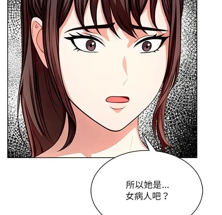 漫画《离婚后的成瘾咨商》第8话第34张图