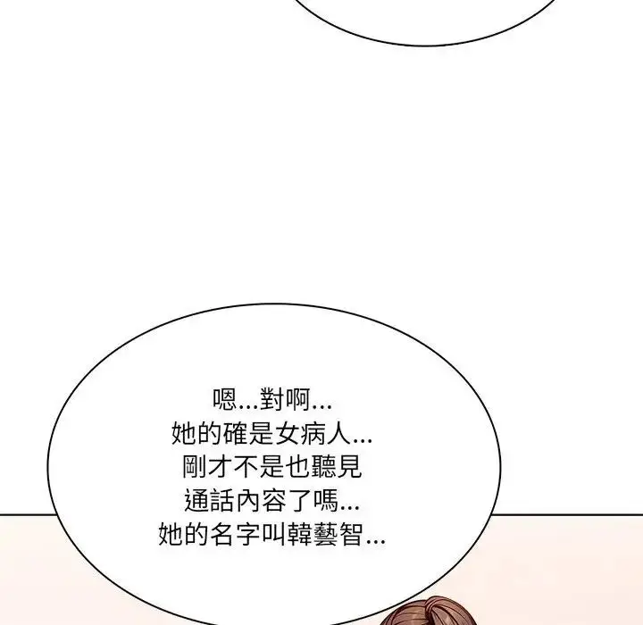漫画《离婚后的成瘾咨商》第8话第35张图