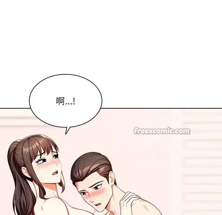 漫画《离婚后的成瘾咨商》第8话第42张图