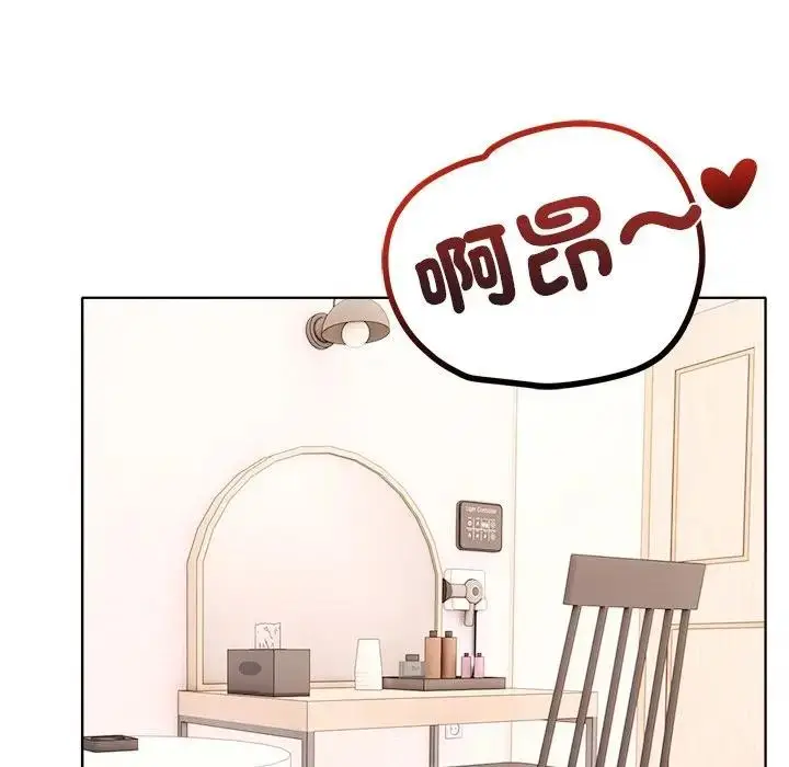 漫画《离婚后的成瘾咨商》第8话第46张图