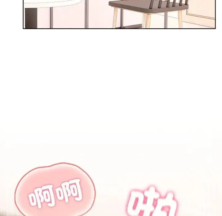 漫画《离婚后的成瘾咨商》第8话第47张图