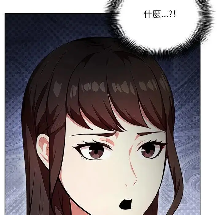 漫画《离婚后的成瘾咨商》第8话第5张图