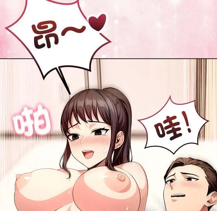 漫画《离婚后的成瘾咨商》第8话第58张图