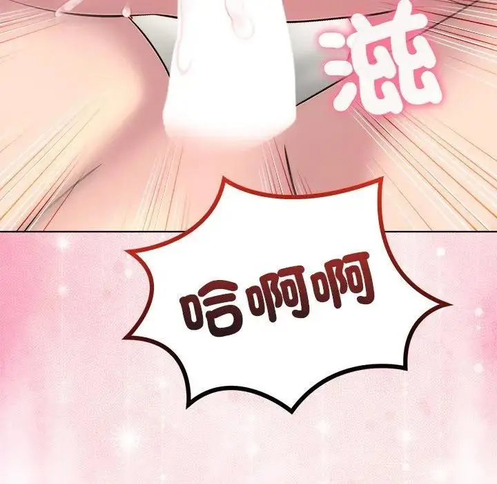 漫画《离婚后的成瘾咨商》第8话第62张图