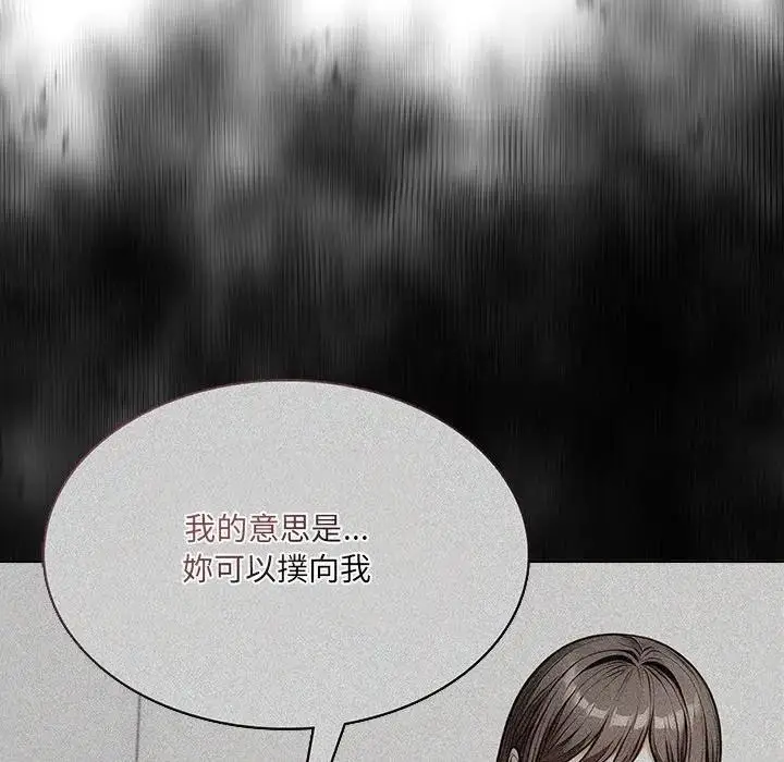 漫画《离婚后的成瘾咨商》第8话第75张图