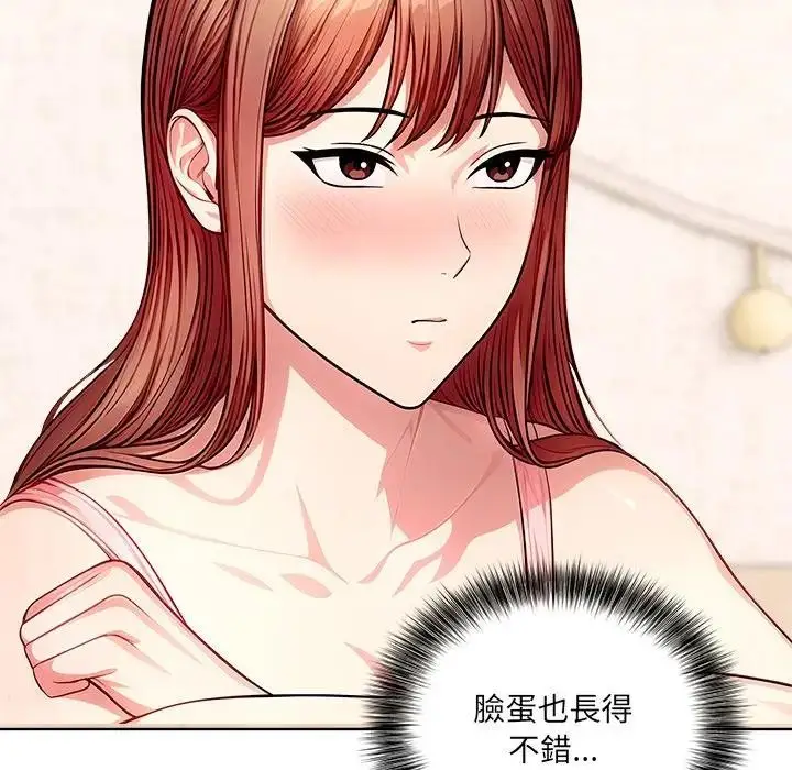 漫画《离婚后的成瘾咨商》第8话第79张图