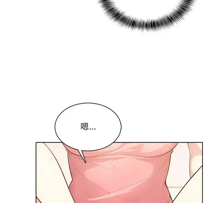 漫画《离婚后的成瘾咨商》第8话第80张图