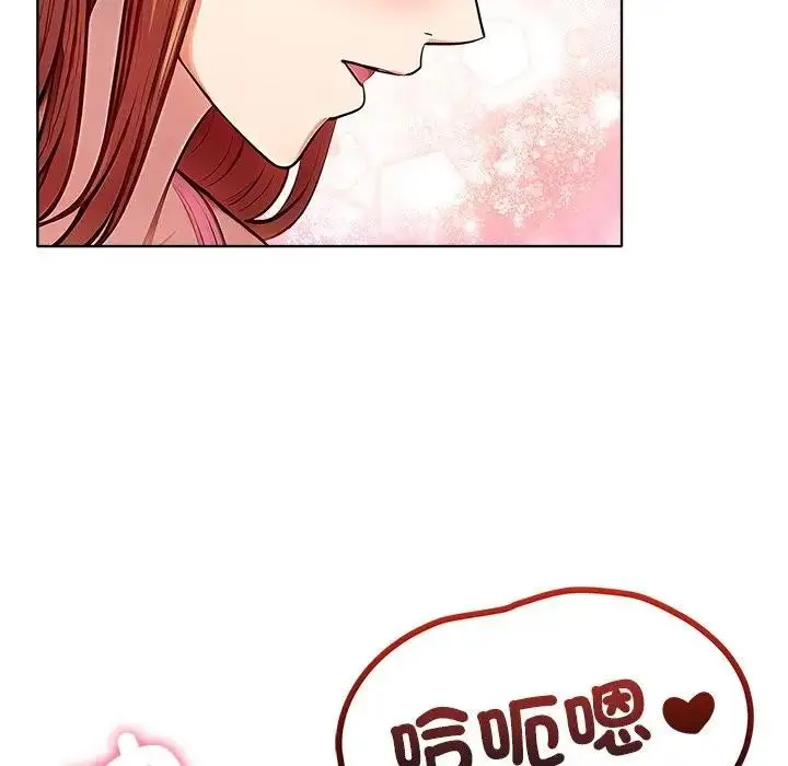 漫画《离婚后的成瘾咨商》第8话第83张图