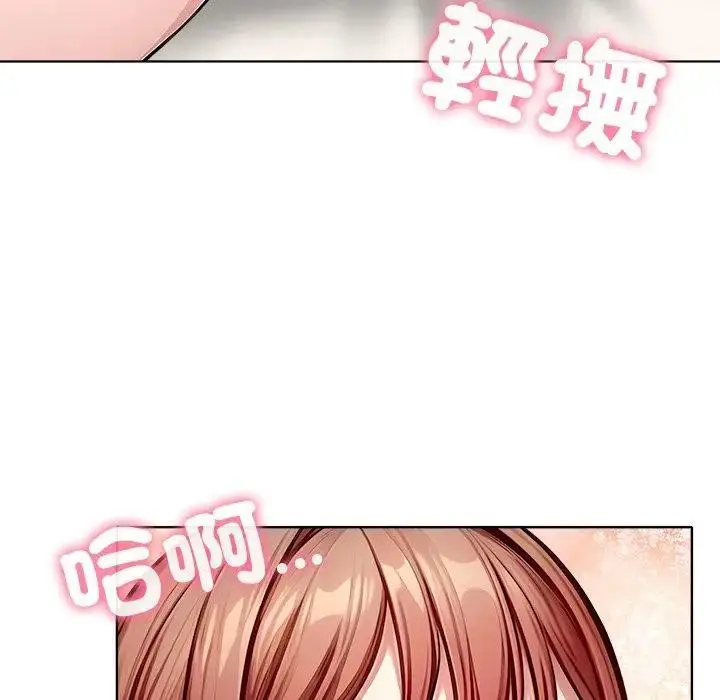 漫画《离婚后的成瘾咨商》第8话第85张图