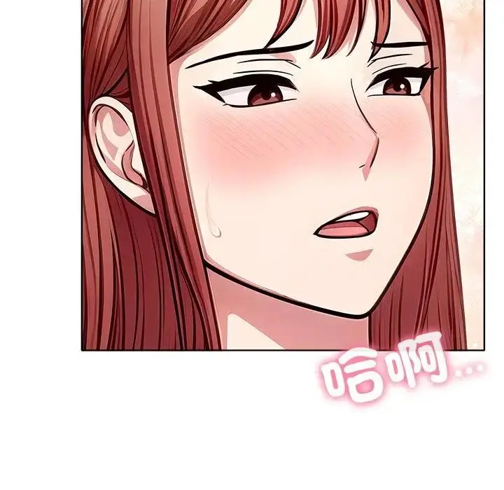 漫画《离婚后的成瘾咨商》第8话第86张图