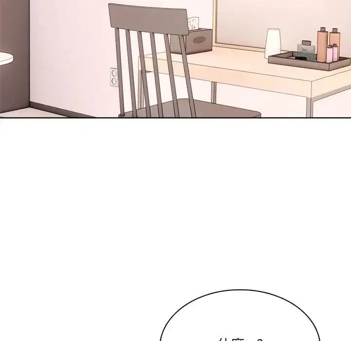 漫画《离婚后的成瘾咨商》第8话第9张图
