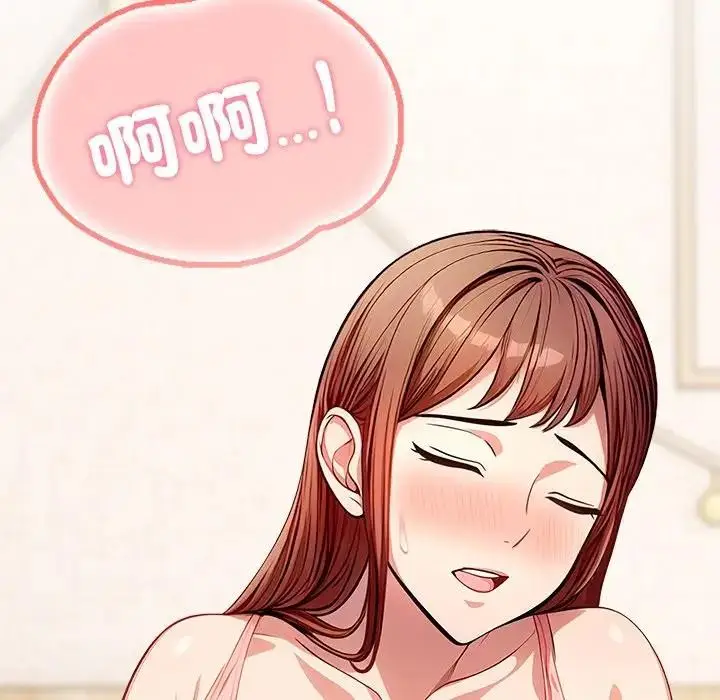 漫画《离婚后的成瘾咨商》第8话第91张图