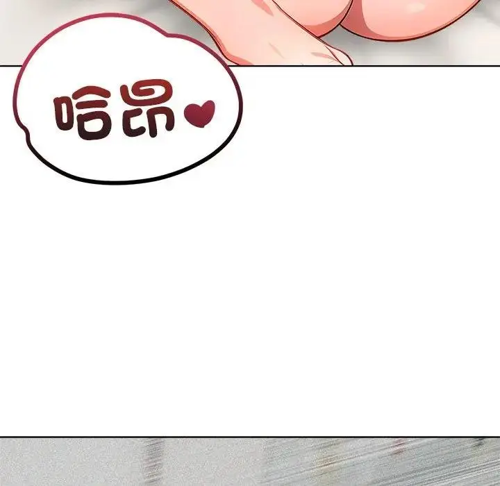 漫画《离婚后的成瘾咨商》第8话第97张图