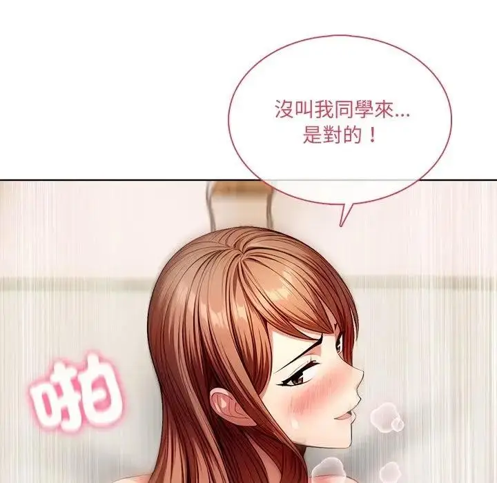 漫画《离婚后的成瘾咨商》第9话第104张图