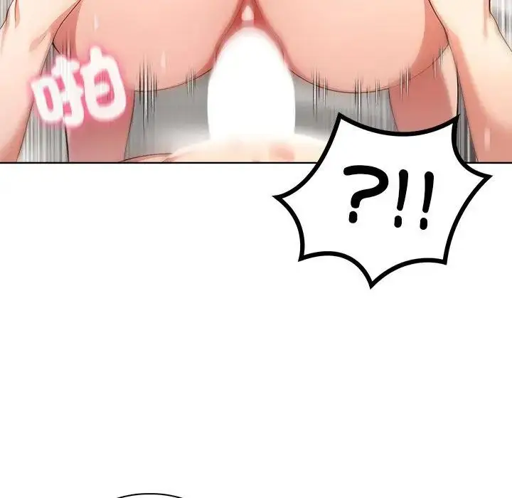 漫画《离婚后的成瘾咨商》第9话第106张图