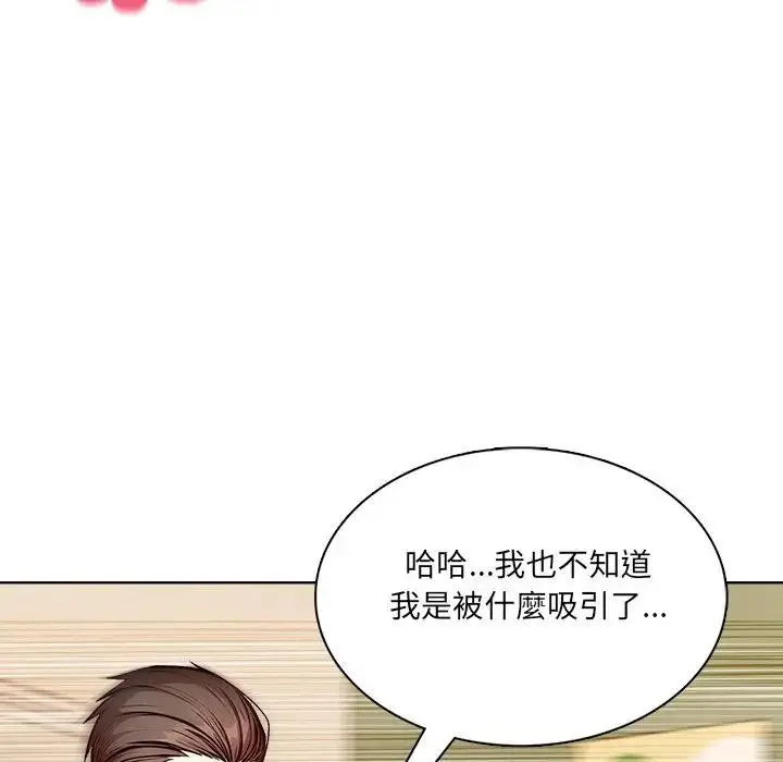 漫画《离婚后的成瘾咨商》第9话第109张图