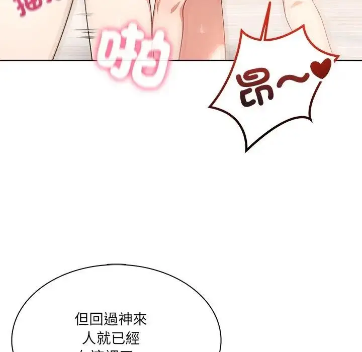 漫画《离婚后的成瘾咨商》第9话第111张图