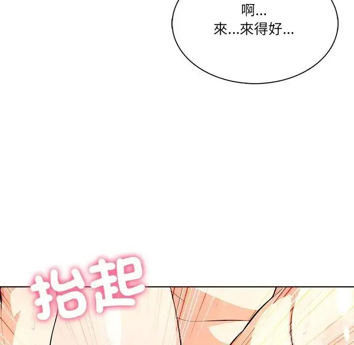 漫画《离婚后的成瘾咨商》第9话第114张图