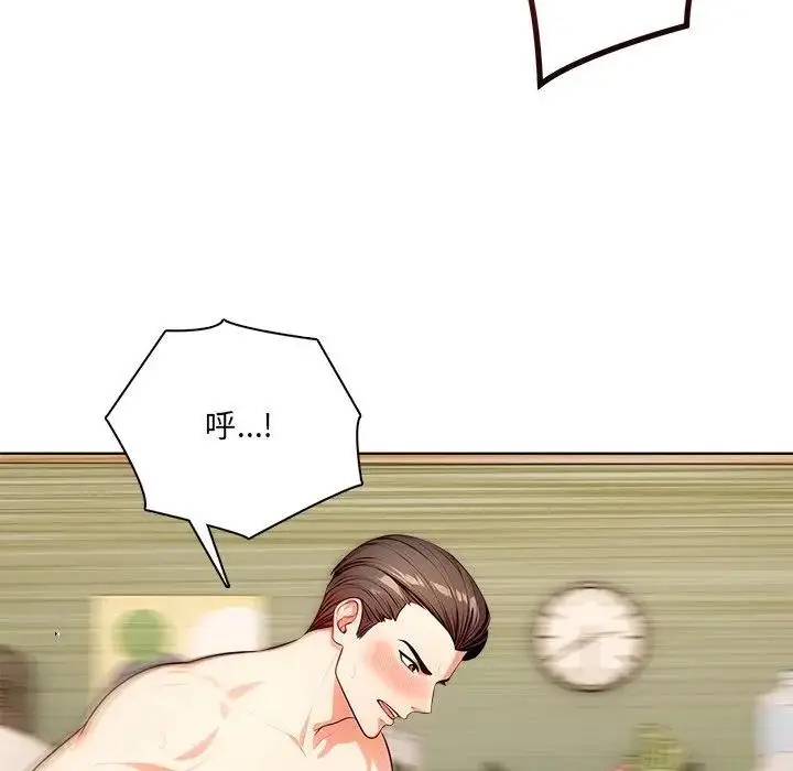 漫画《离婚后的成瘾咨商》第9话第116张图
