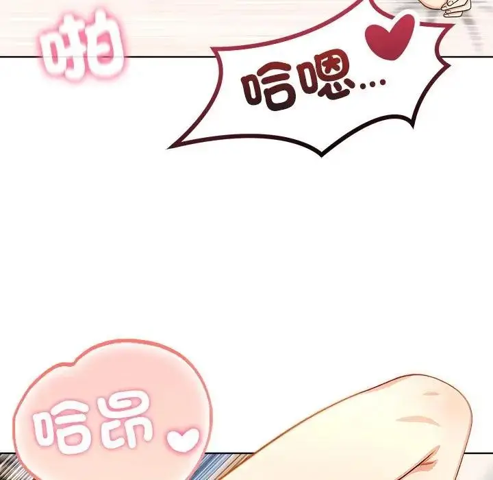 漫画《离婚后的成瘾咨商》第9话第118张图