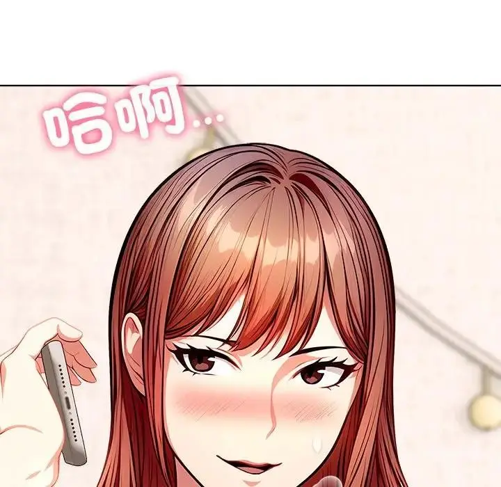 漫画《离婚后的成瘾咨商》第9话第12张图