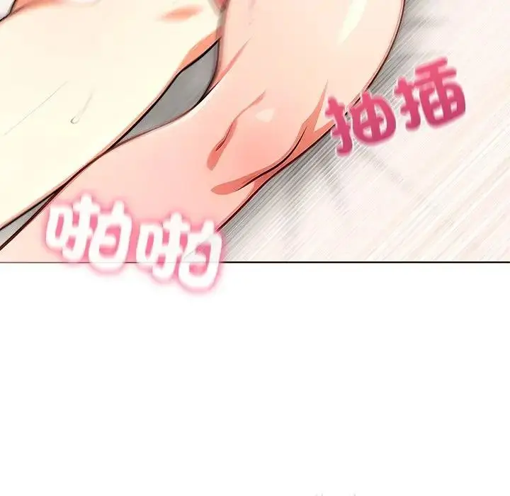 漫画《离婚后的成瘾咨商》第9话第120张图