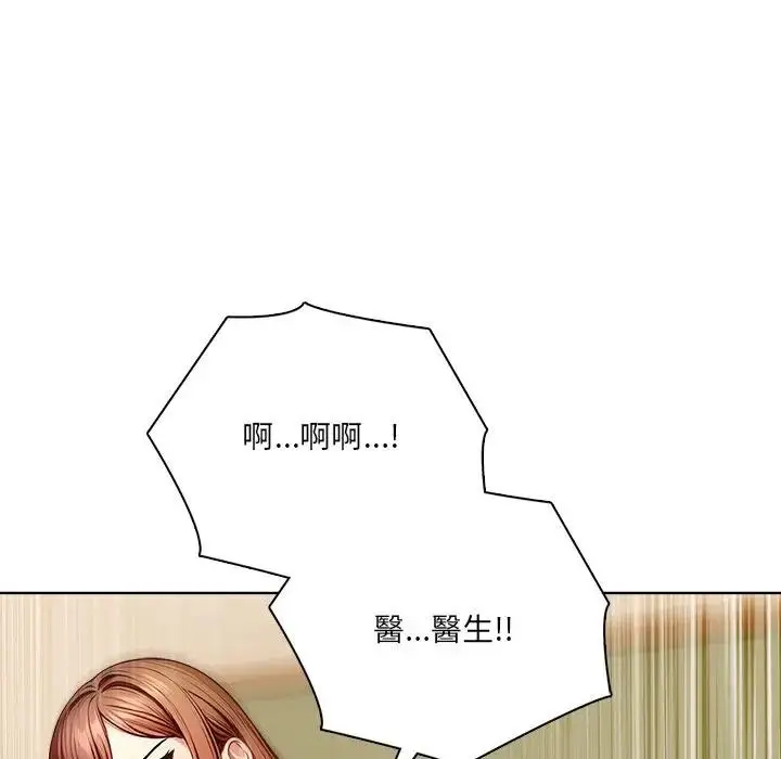 漫画《离婚后的成瘾咨商》第9话第132张图