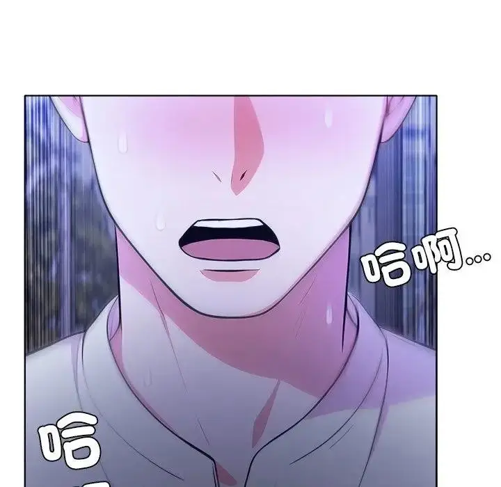 漫画《离婚后的成瘾咨商》第9话第21张图