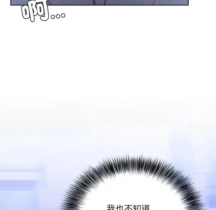 漫画《离婚后的成瘾咨商》第9话第22张图