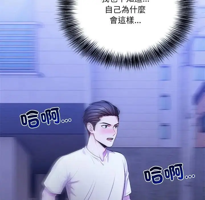 漫画《离婚后的成瘾咨商》第9话第23张图