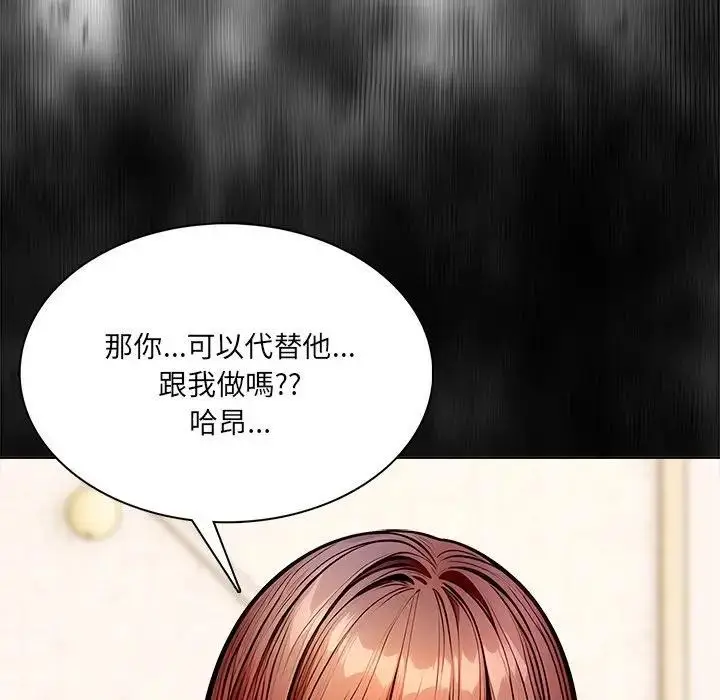 漫画《离婚后的成瘾咨商》第9话第26张图