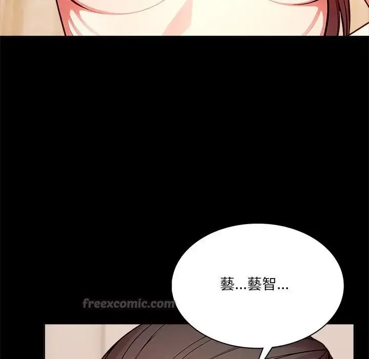 漫画《离婚后的成瘾咨商》第9话第28张图