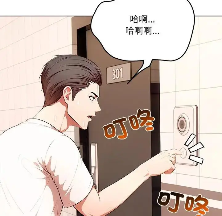 漫画《离婚后的成瘾咨商》第9话第36张图
