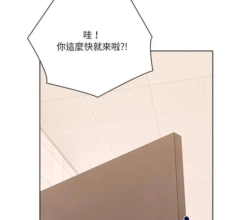 漫画《离婚后的成瘾咨商》第9话第38张图