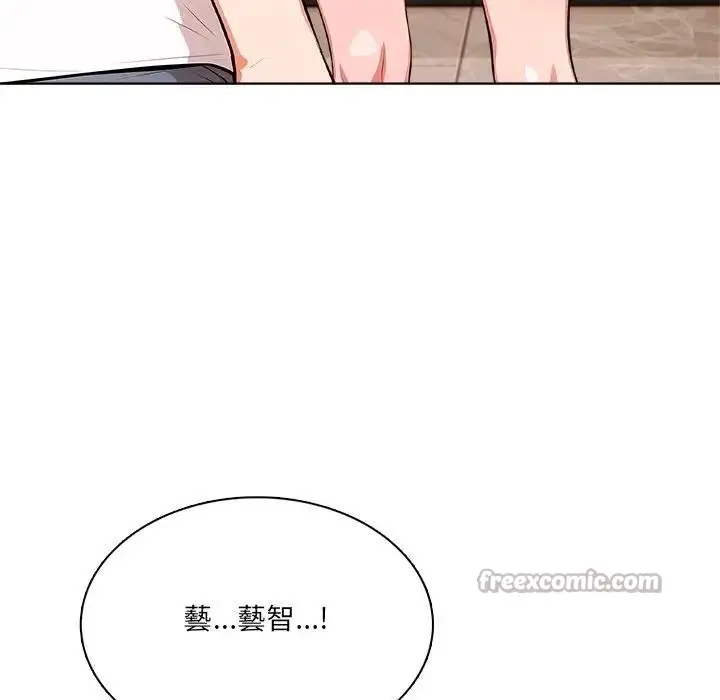 漫画《离婚后的成瘾咨商》第9话第42张图