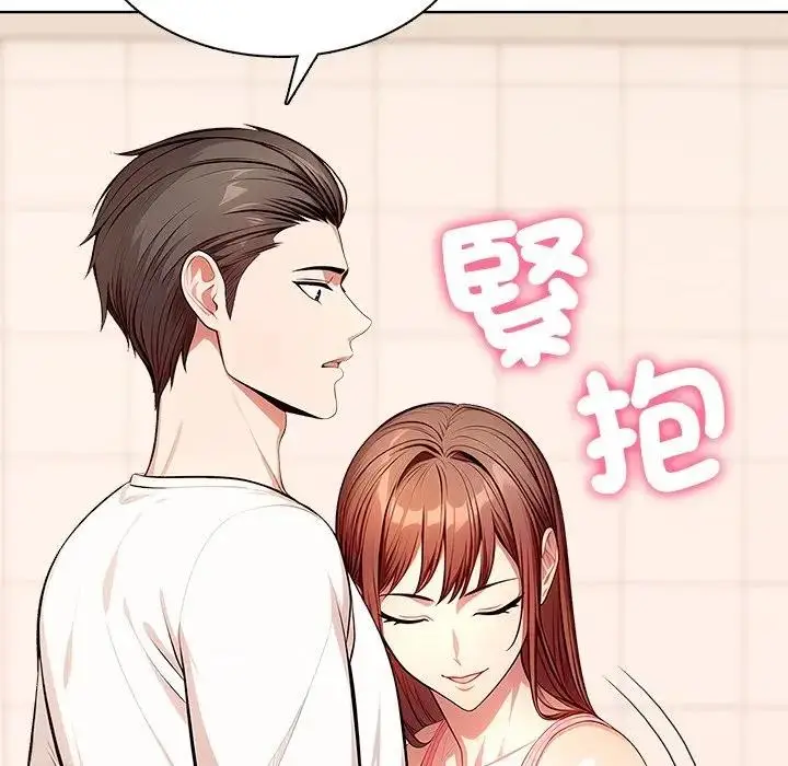 漫画《离婚后的成瘾咨商》第9话第43张图