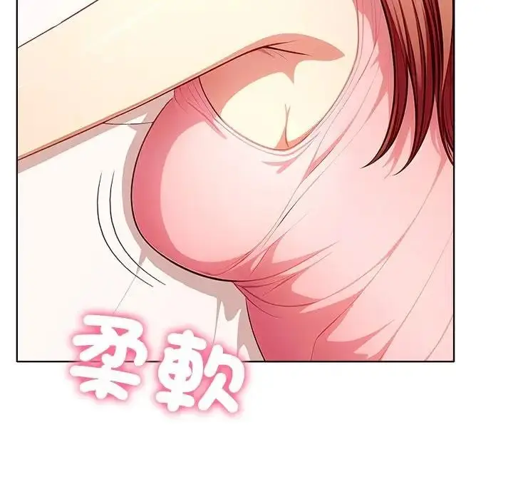 漫画《离婚后的成瘾咨商》第9话第46张图