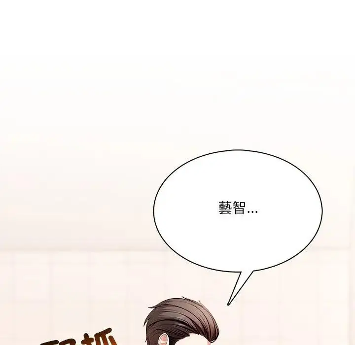 漫画《离婚后的成瘾咨商》第9话第47张图