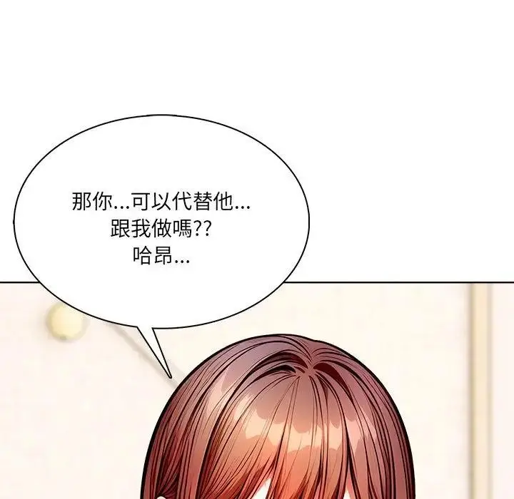 漫画《离婚后的成瘾咨商》第9话第5张图