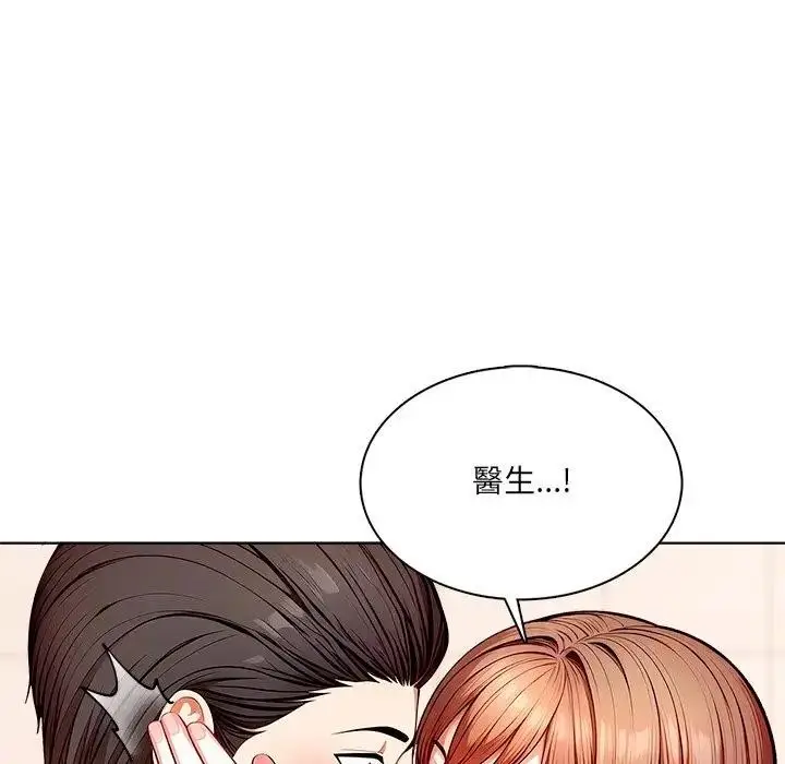 漫画《离婚后的成瘾咨商》第9话第50张图