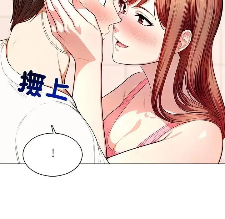 漫画《离婚后的成瘾咨商》第9话第51张图